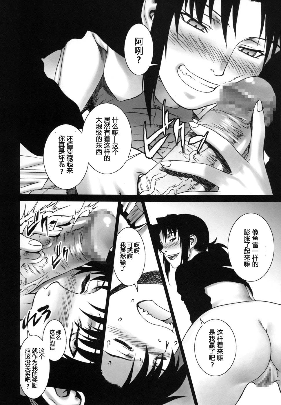 Pink Lagoon 002 page 10 full