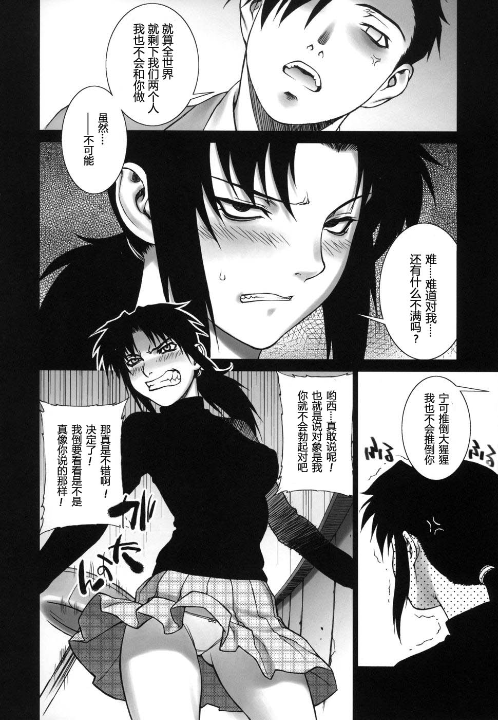 Pink Lagoon 002 page 6 full