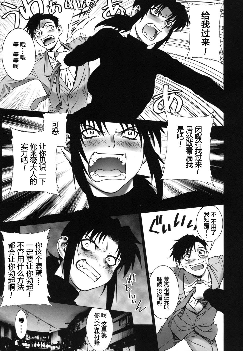 Pink Lagoon 002 page 7 full