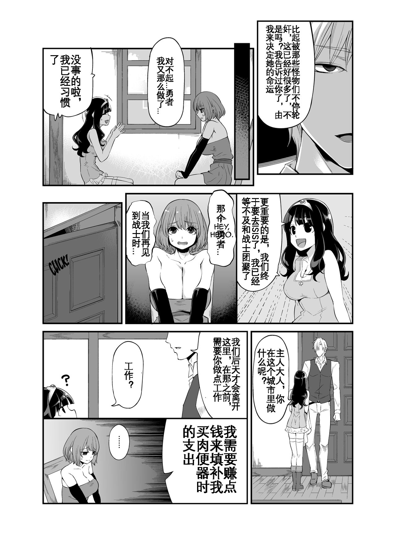 Benmusu Bouken no Sho 8 page 7 full