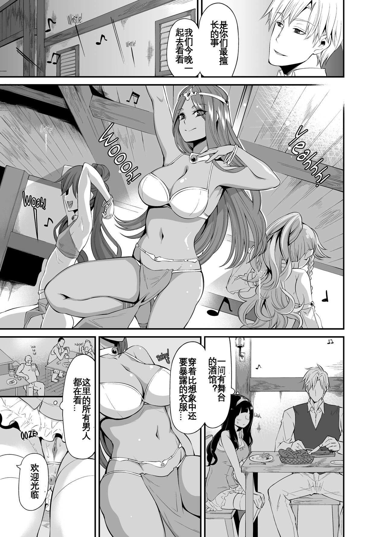 Benmusu Bouken no Sho 8 page 8 full
