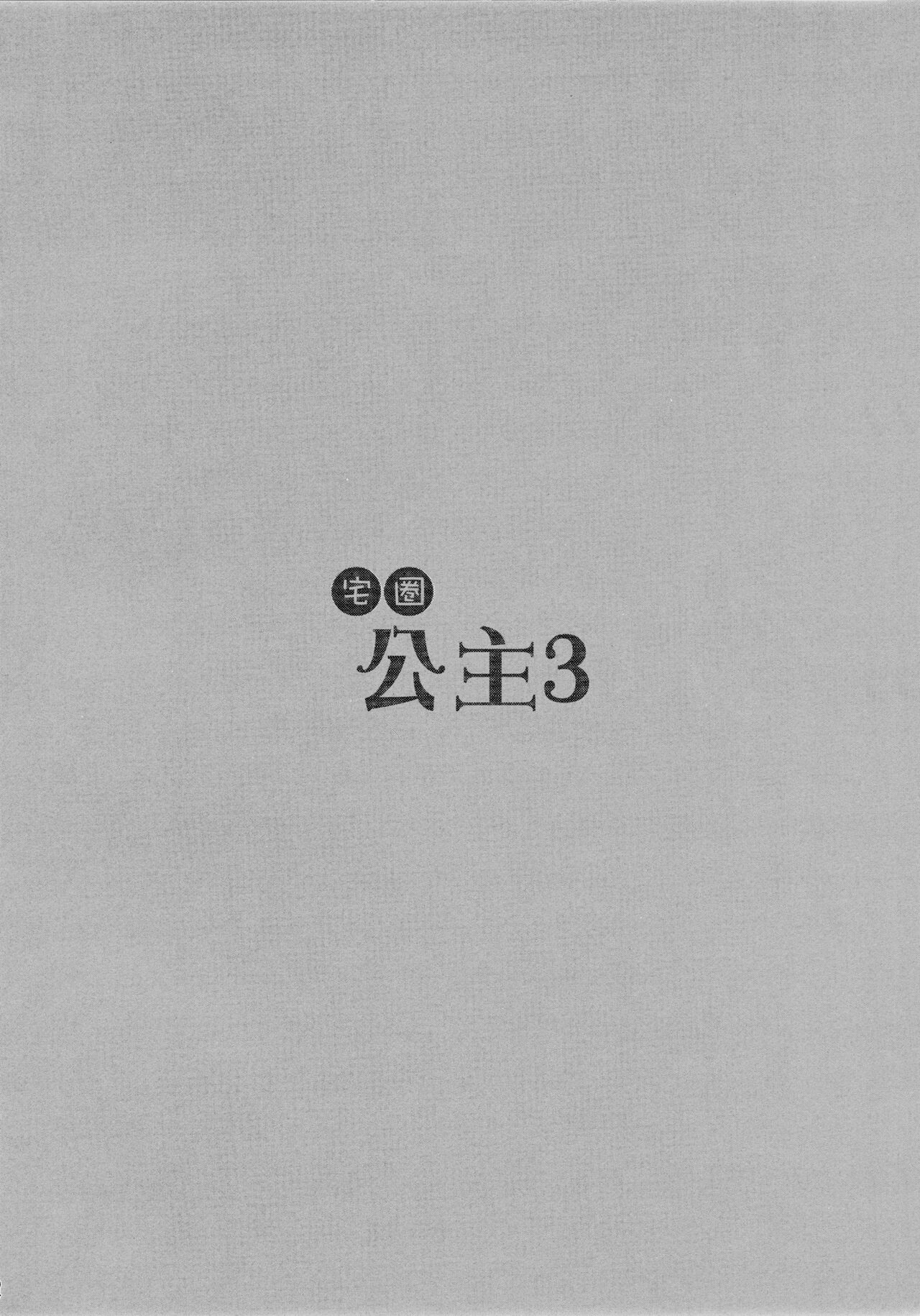 OtaCir no Elf Hime 3 - ELF PRINCESS OF OTAKU CLUB page 4 full