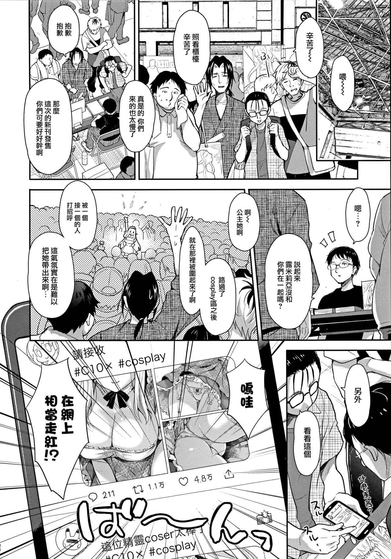 OtaCir no Elf Hime 3 - ELF PRINCESS OF OTAKU CLUB page 6 full