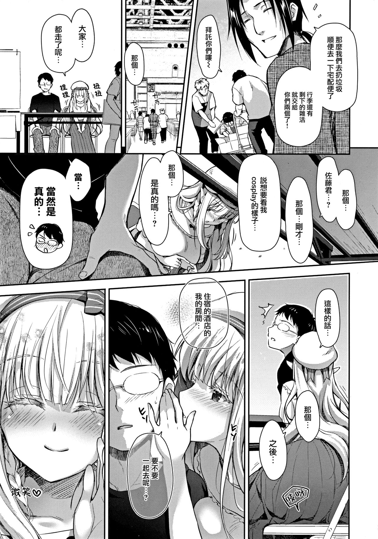 OtaCir no Elf Hime 3 - ELF PRINCESS OF OTAKU CLUB page 9 full