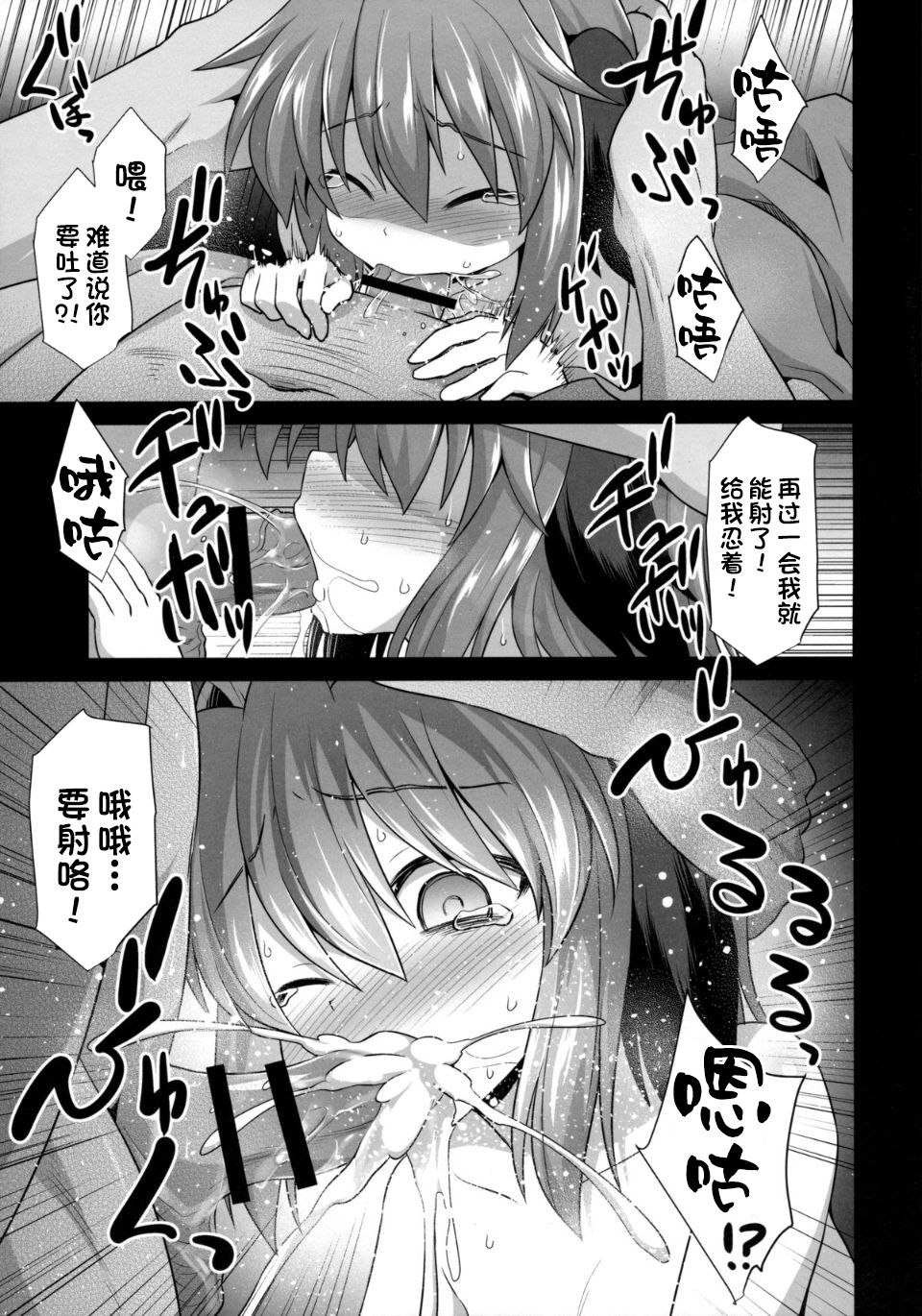 Kasodani Kyouko Baishun Sangokan page 6 full