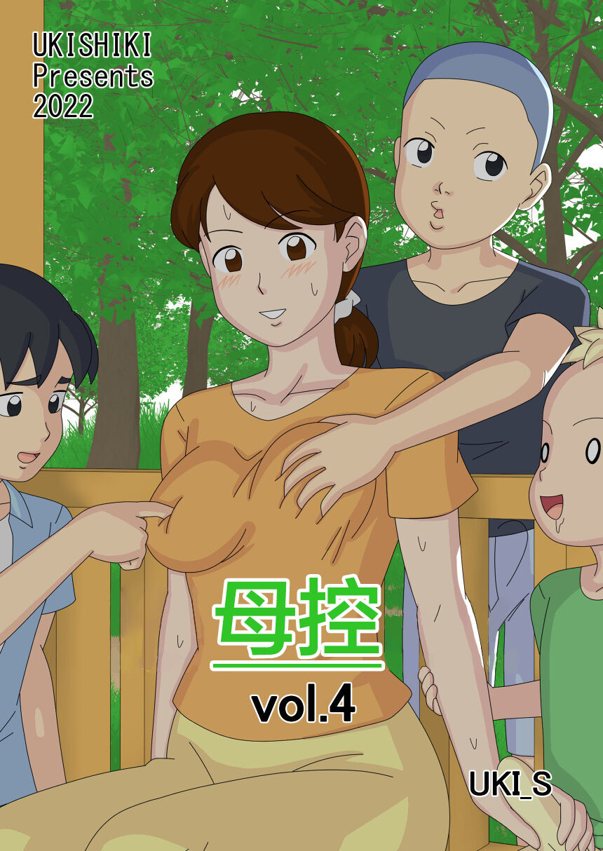 Nemureru Shishi | 沉睡的狮子 page 1 full