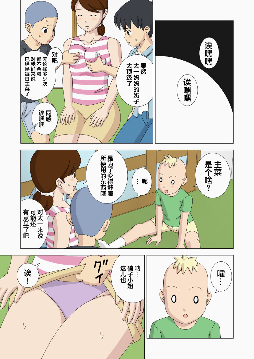 Nemureru Shishi | 沉睡的狮子 page 6 full