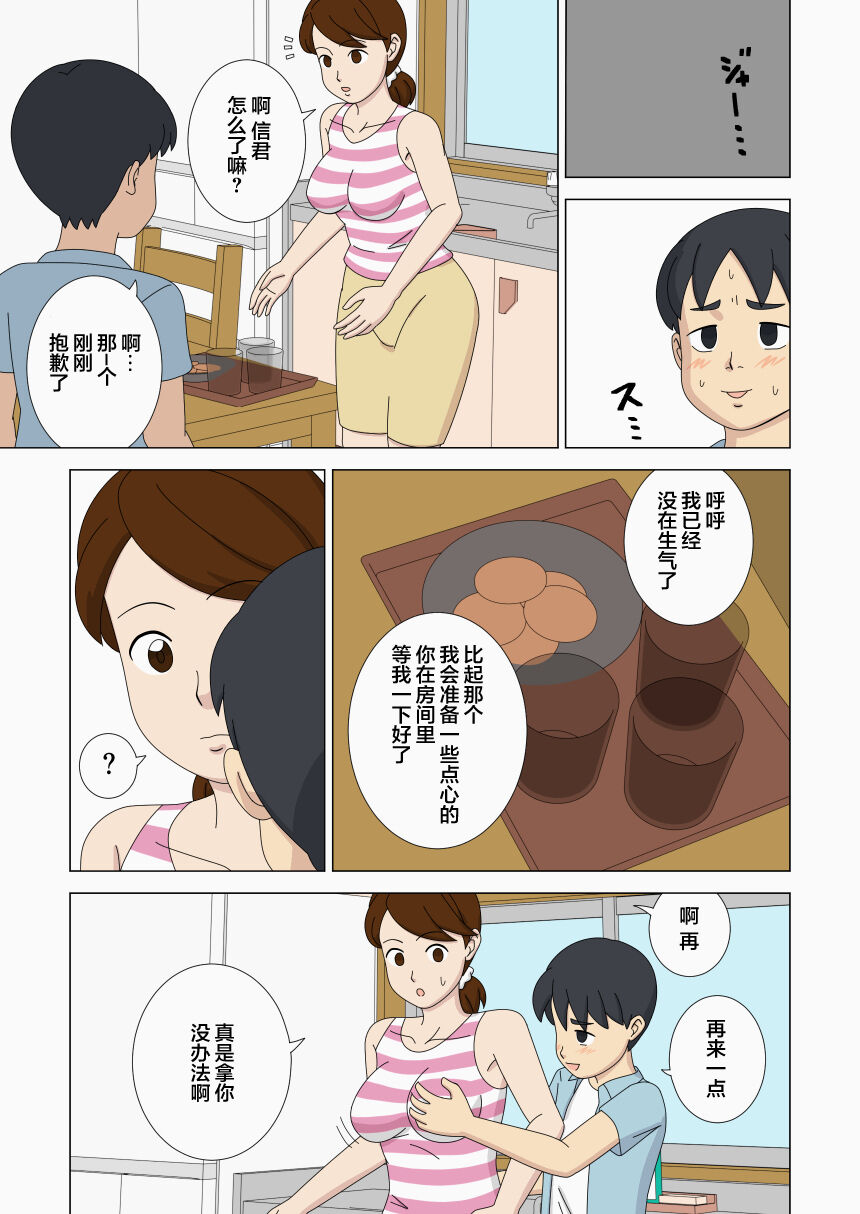 Nemureru Shishi | 沉睡的狮子 page 9 full