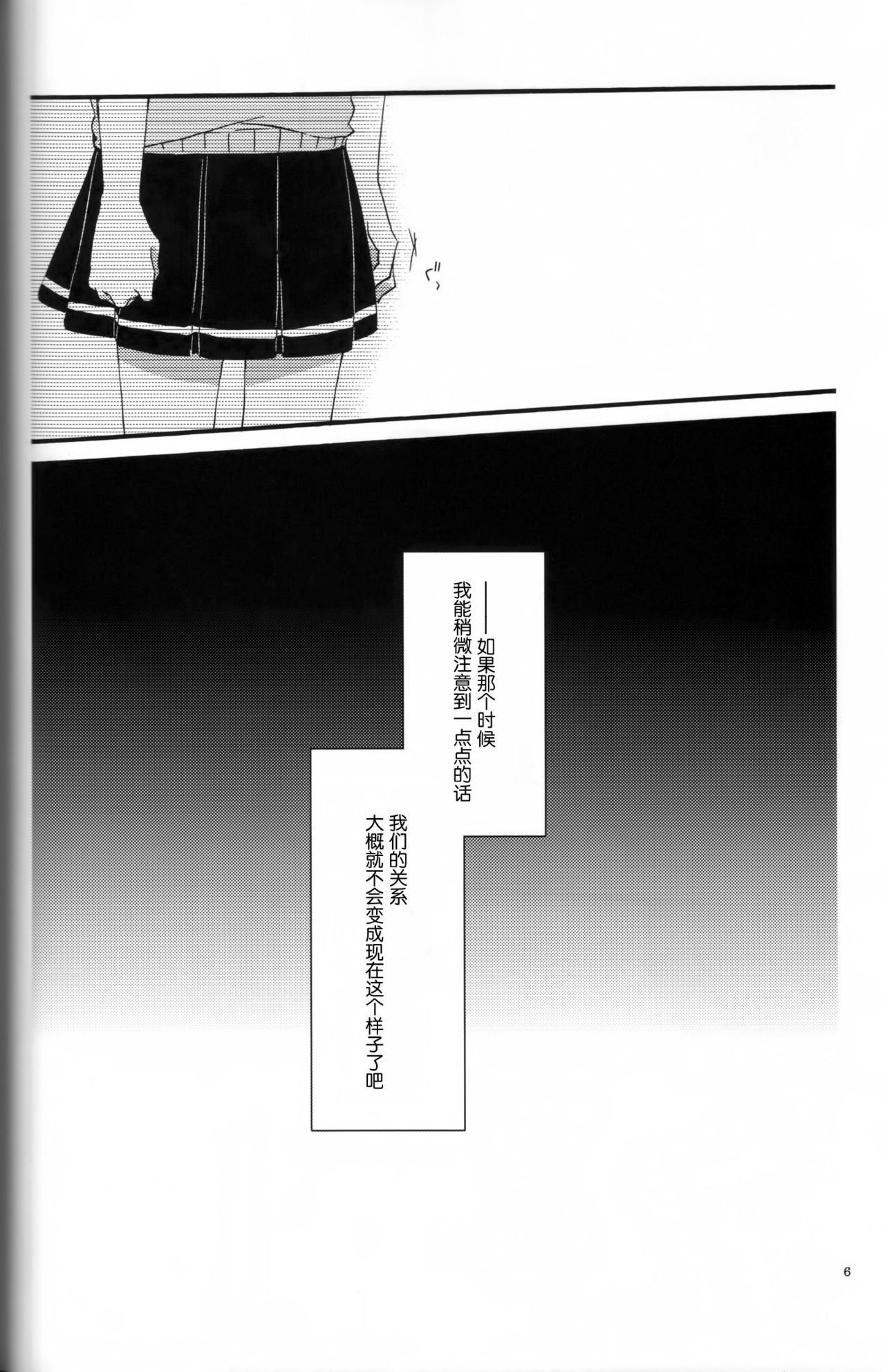 Teikakazura no Hana to Hototogisu page 6 full