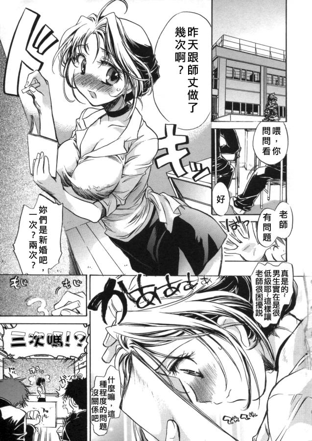 Kanjyuku Musume page 6 full