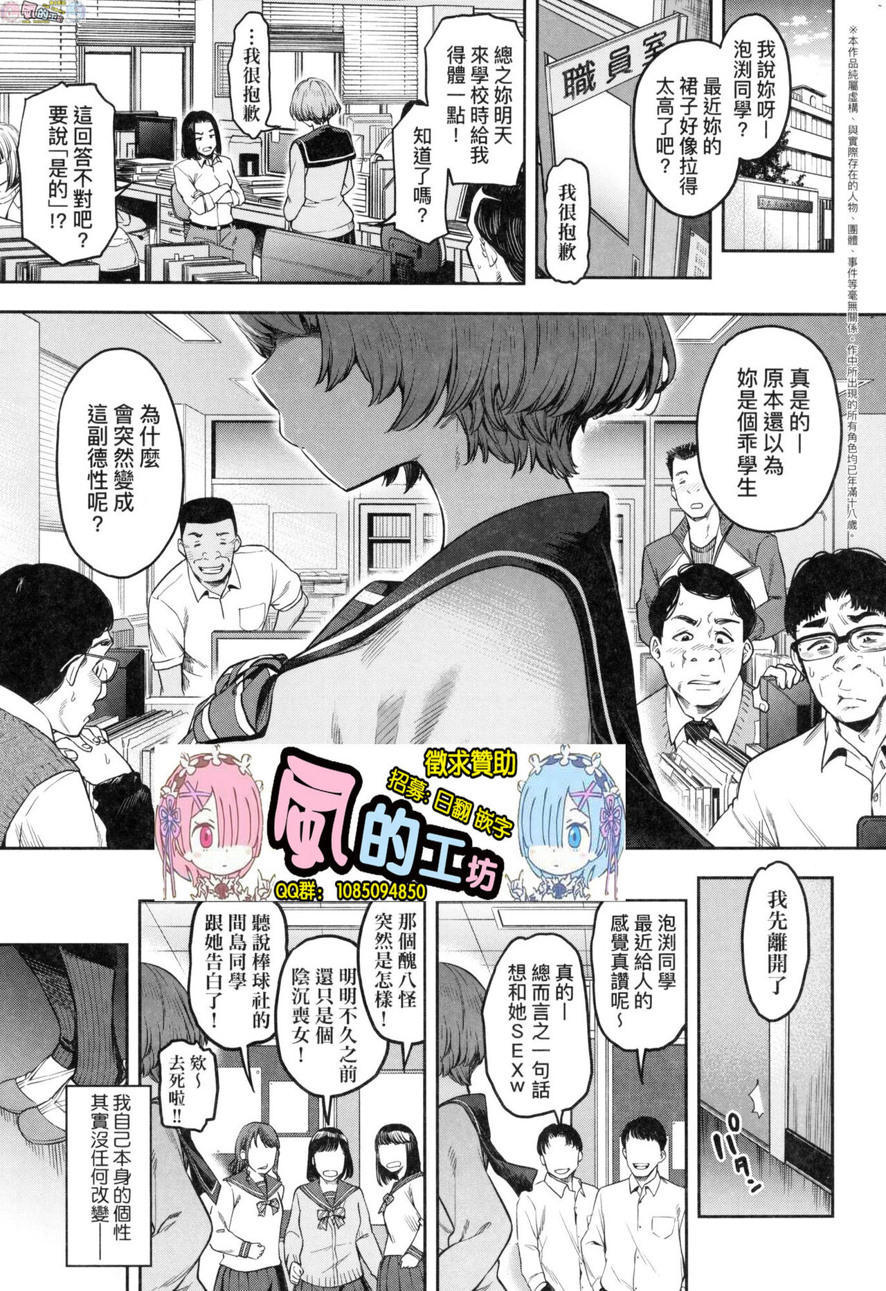 Watashi wa Tada Skirt o Mijikaku shita dake page 4 full