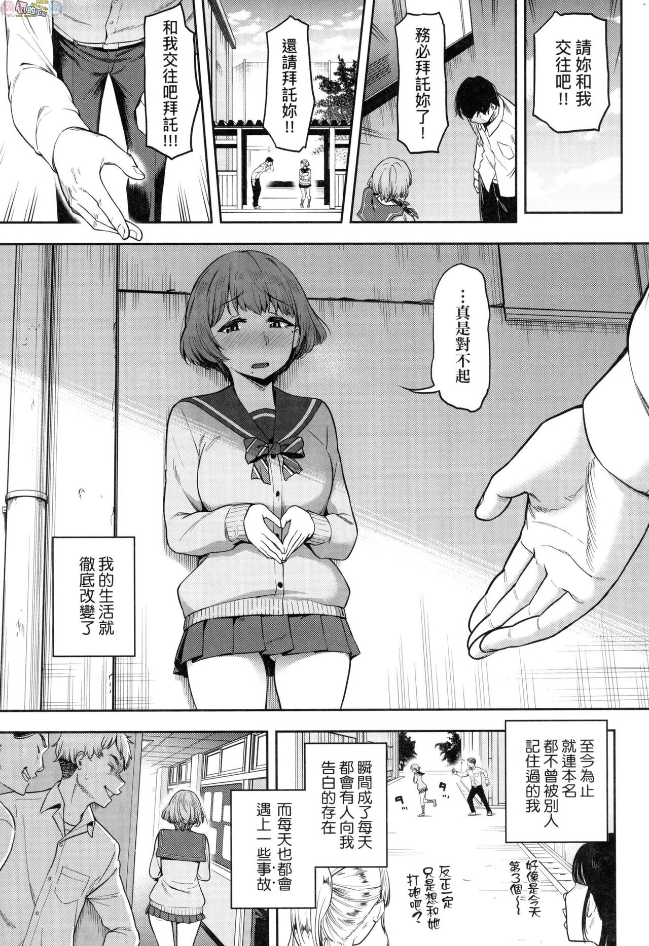 Watashi wa Tada Skirt o Mijikaku shita dake page 6 full