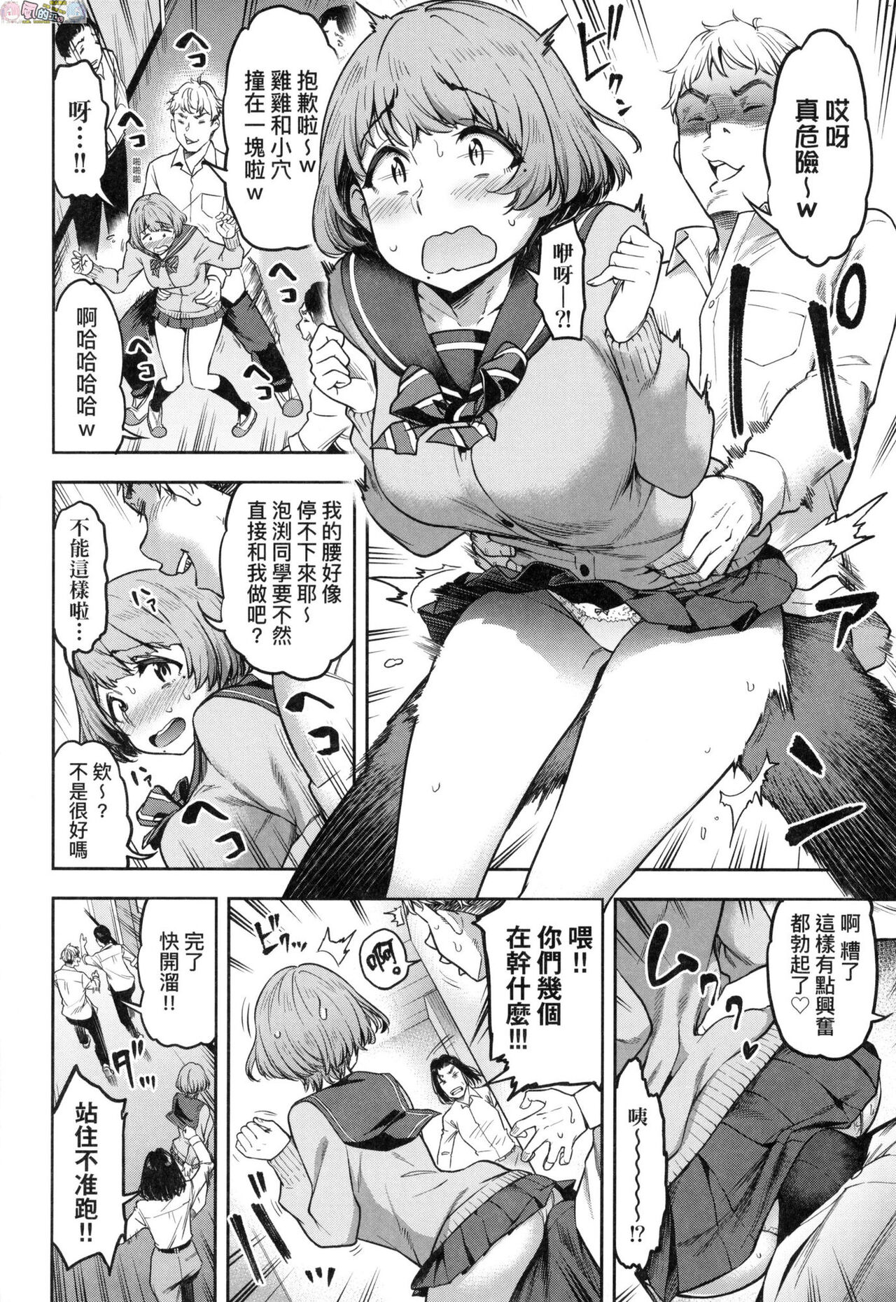 Watashi wa Tada Skirt o Mijikaku shita dake page 7 full