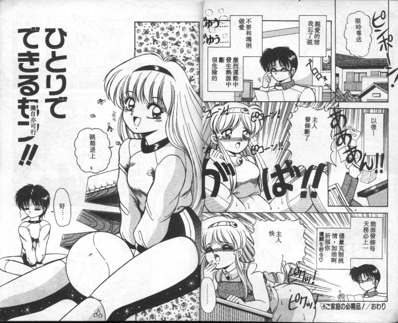 Tokusei Morning Set page 10 full