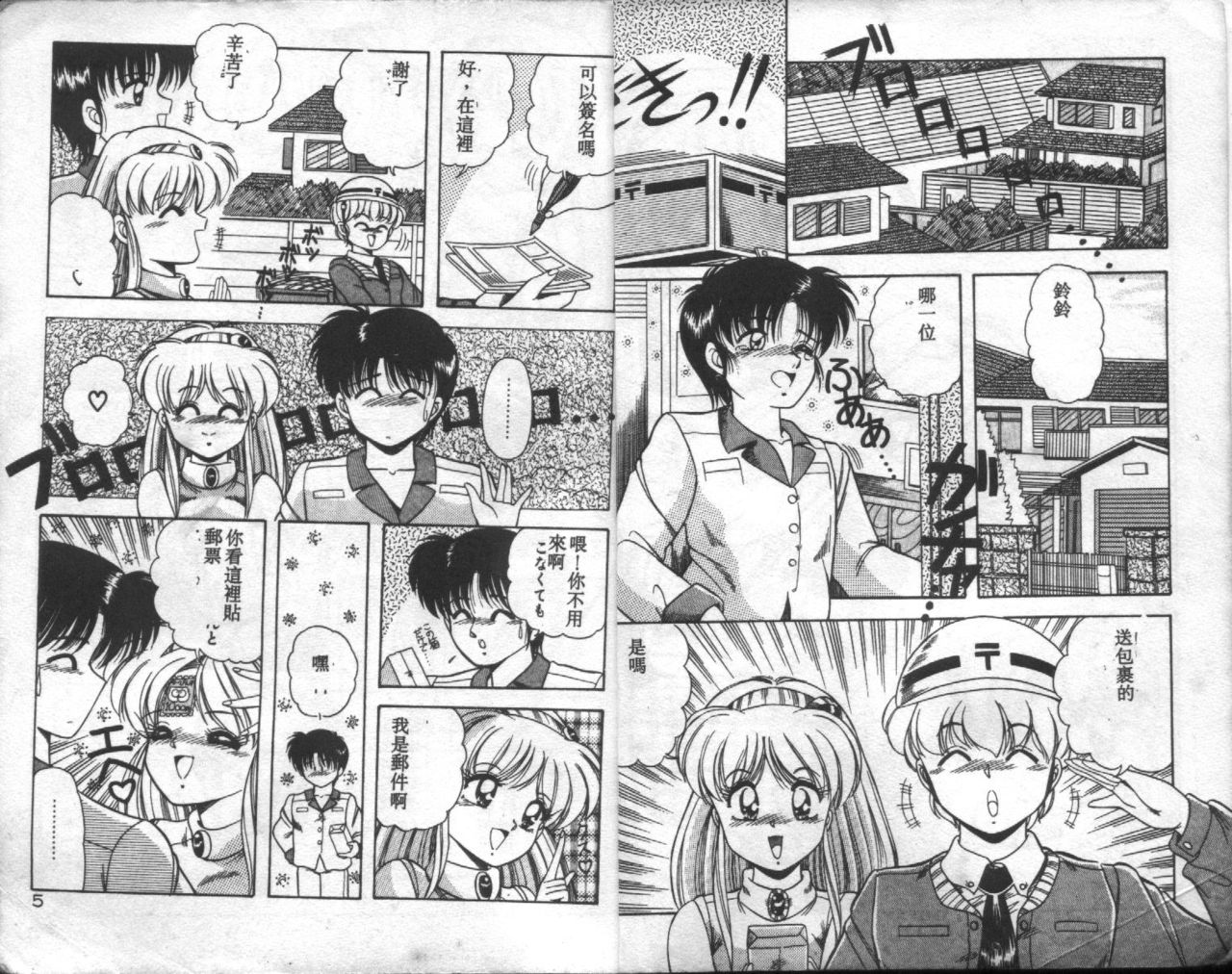 Tokusei Morning Set page 3 full