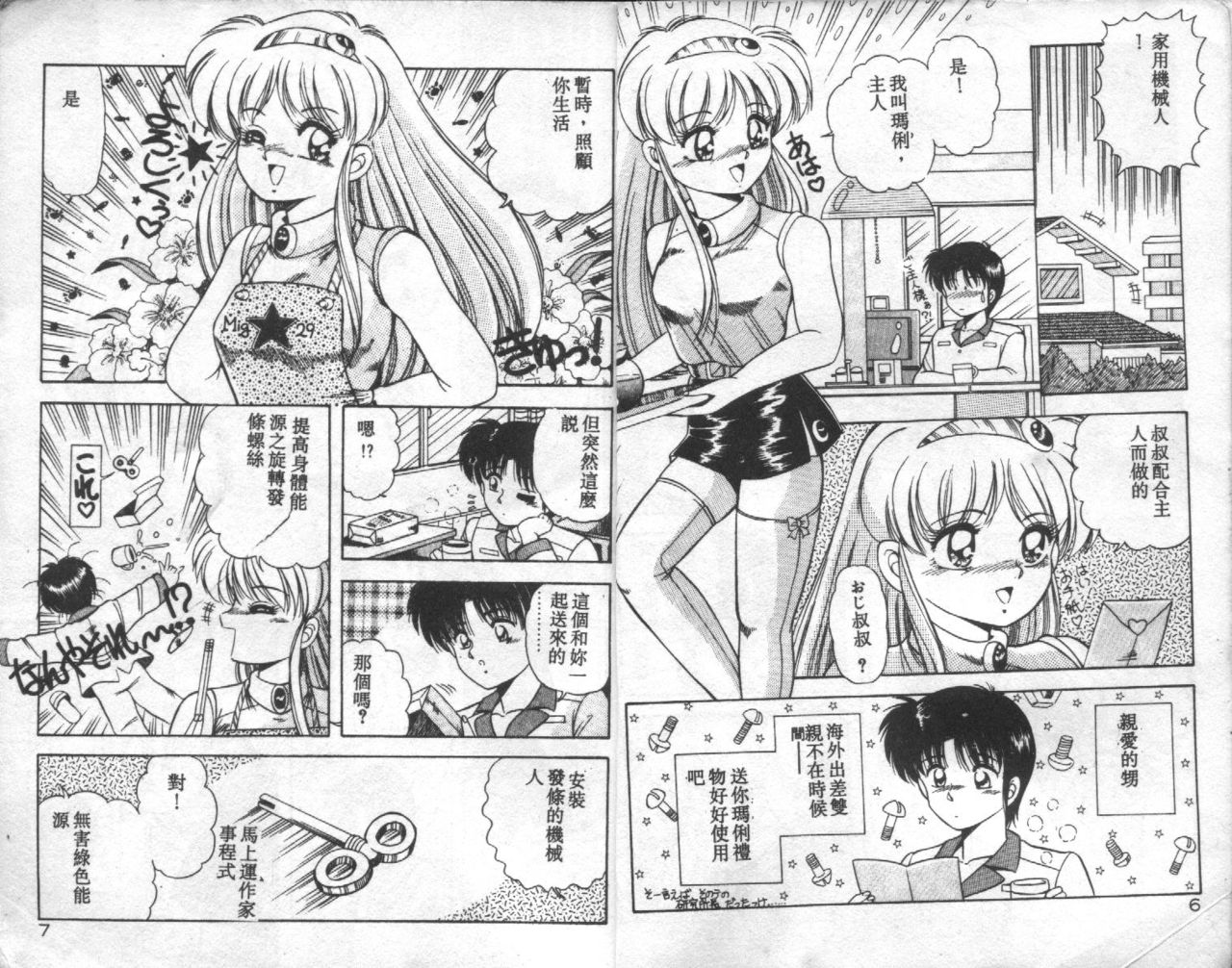 Tokusei Morning Set page 4 full