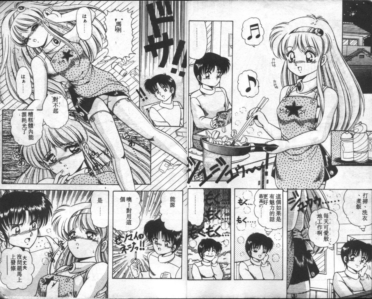 Tokusei Morning Set page 5 full