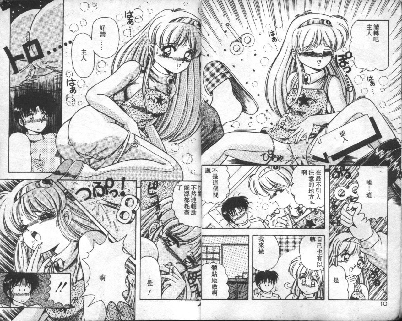 Tokusei Morning Set page 6 full