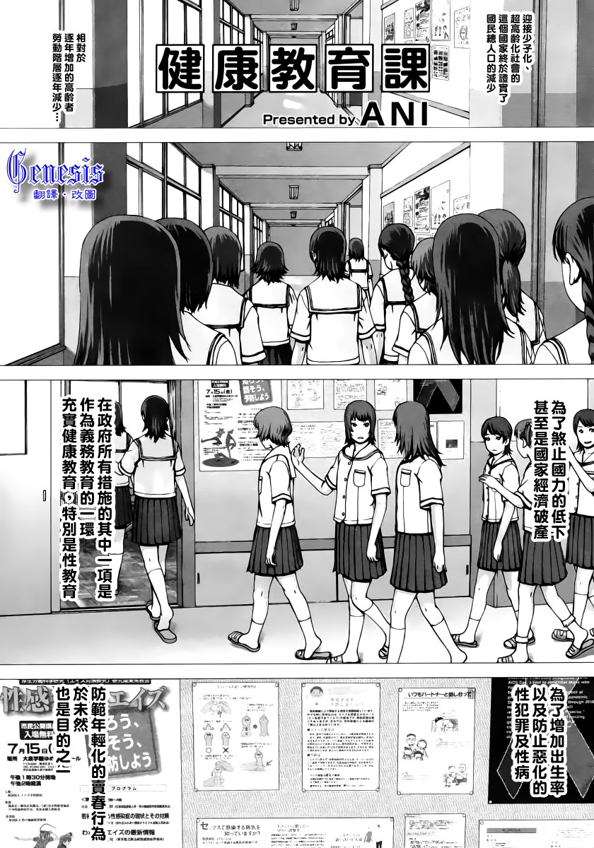 Hokendayori page 1 full