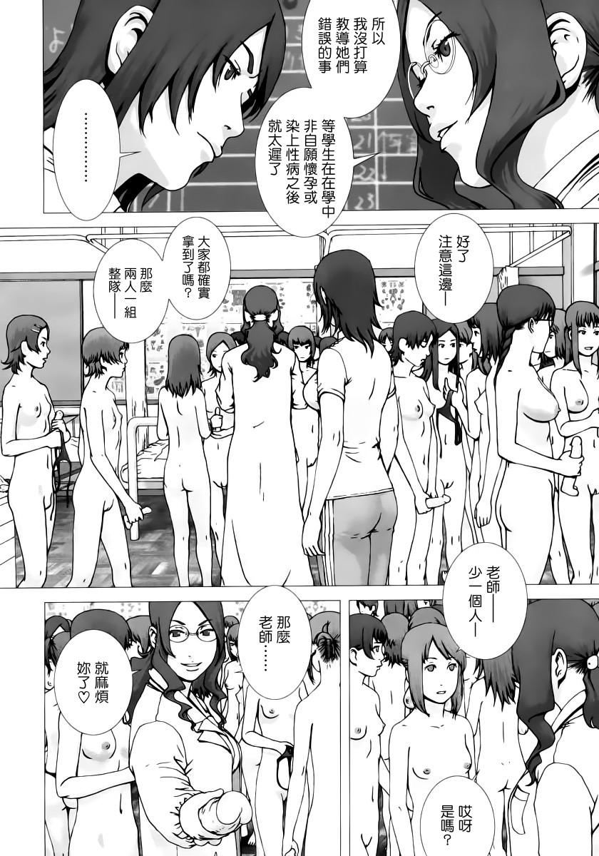 Hokendayori page 6 full