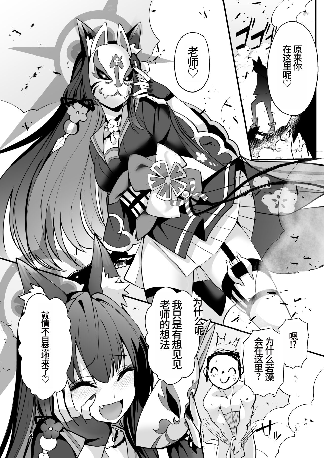 Kosaka Wakamo wa Aitakute page 3 full