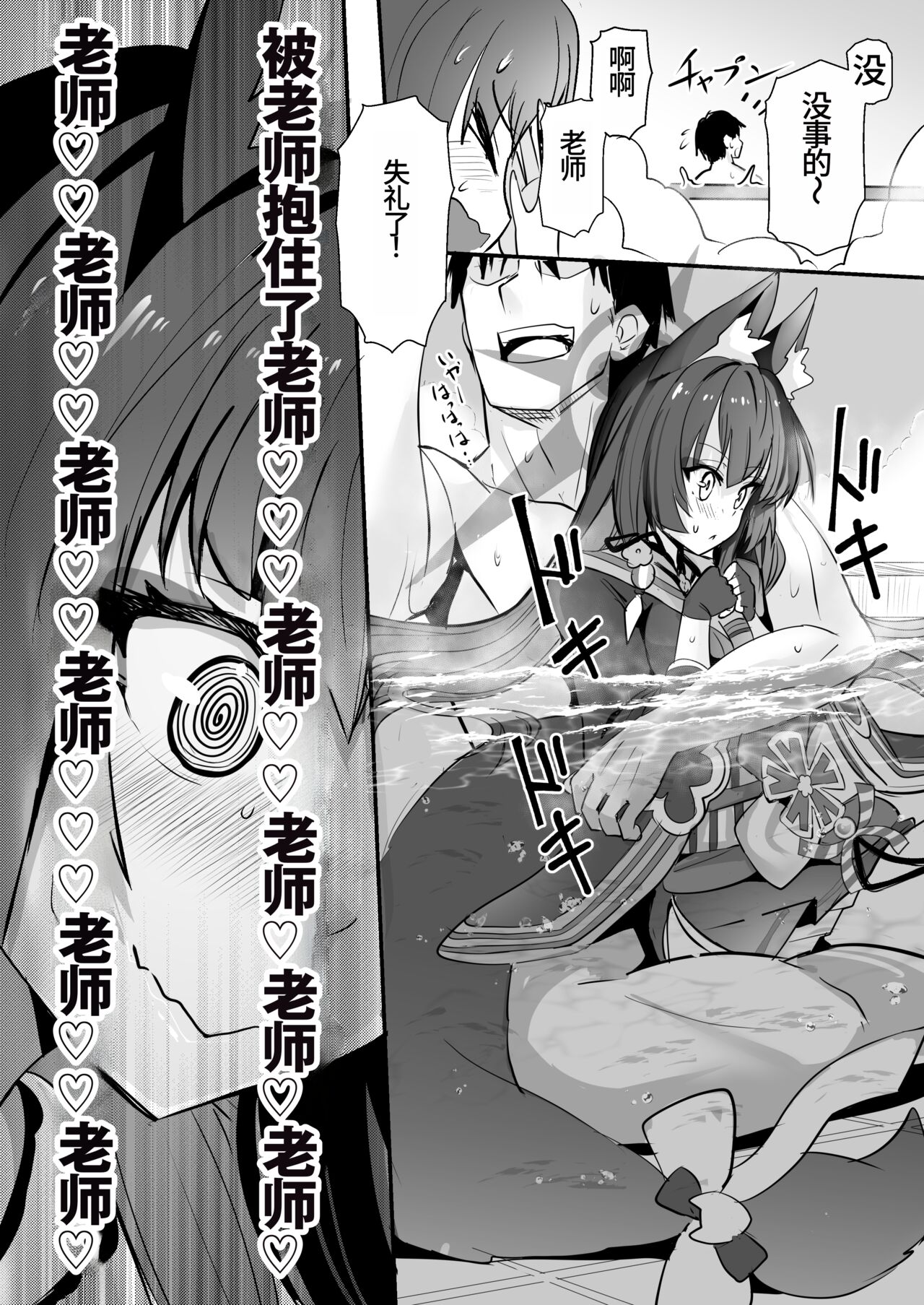 Kosaka Wakamo wa Aitakute page 5 full