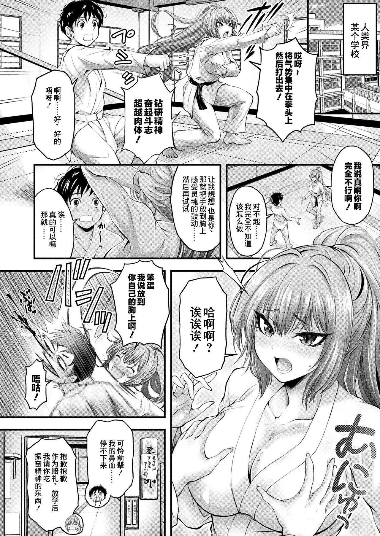 Felon Chaser Youko Kuzunoha Karen Kikiippatsu page 2 full