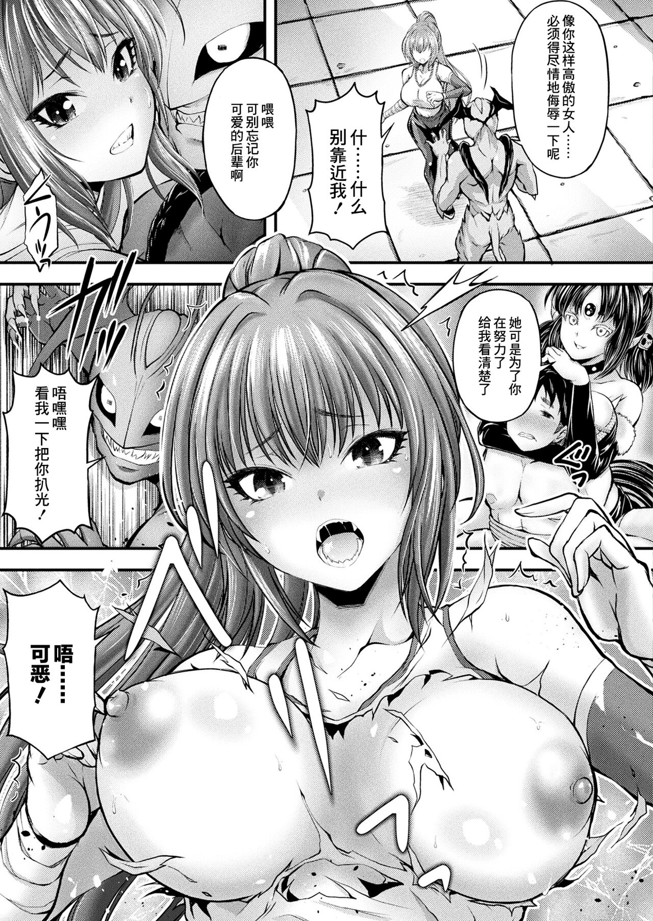Felon Chaser Youko Kuzunoha Karen Kikiippatsu page 5 full