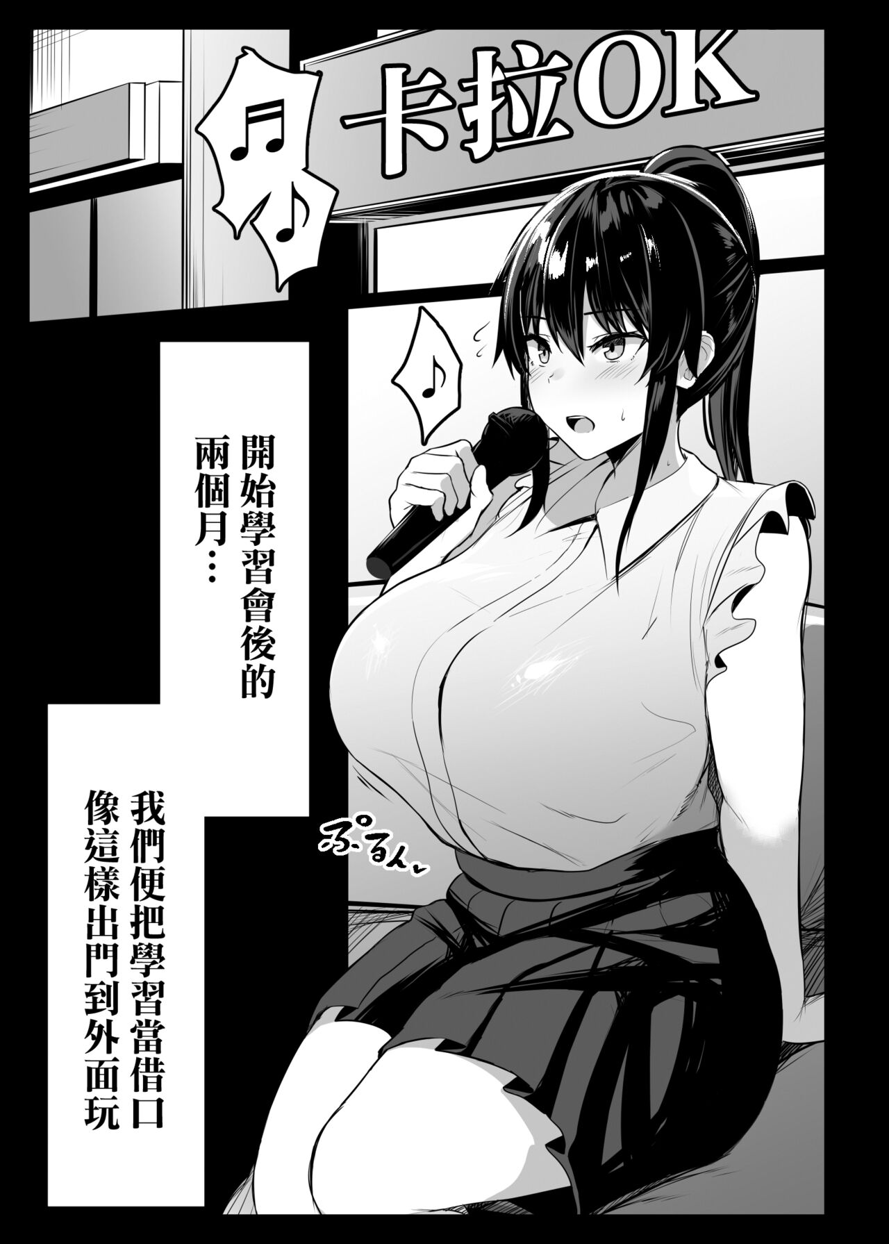 Dosukebe Seikou Fuuki Iinchou II | 淫亂性交風紀委員長II page 2 full