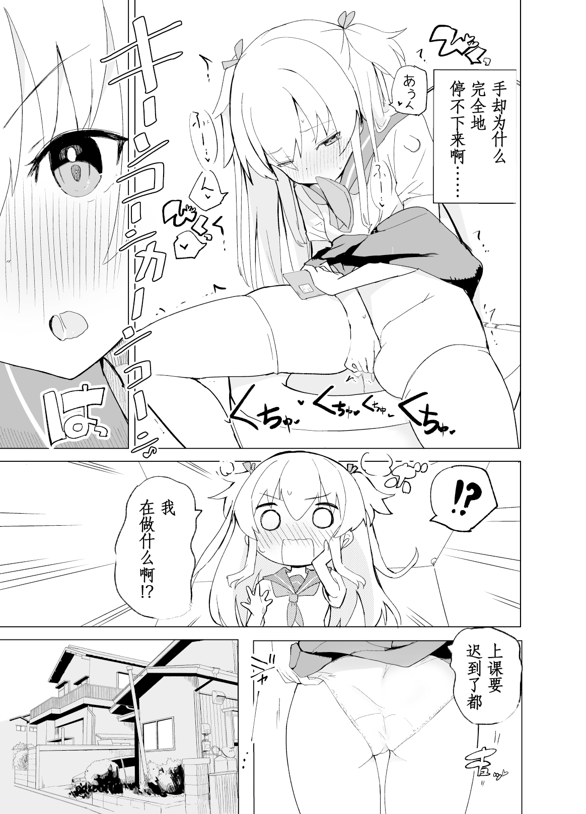 S.S.S.di Sono 1 page 10 full