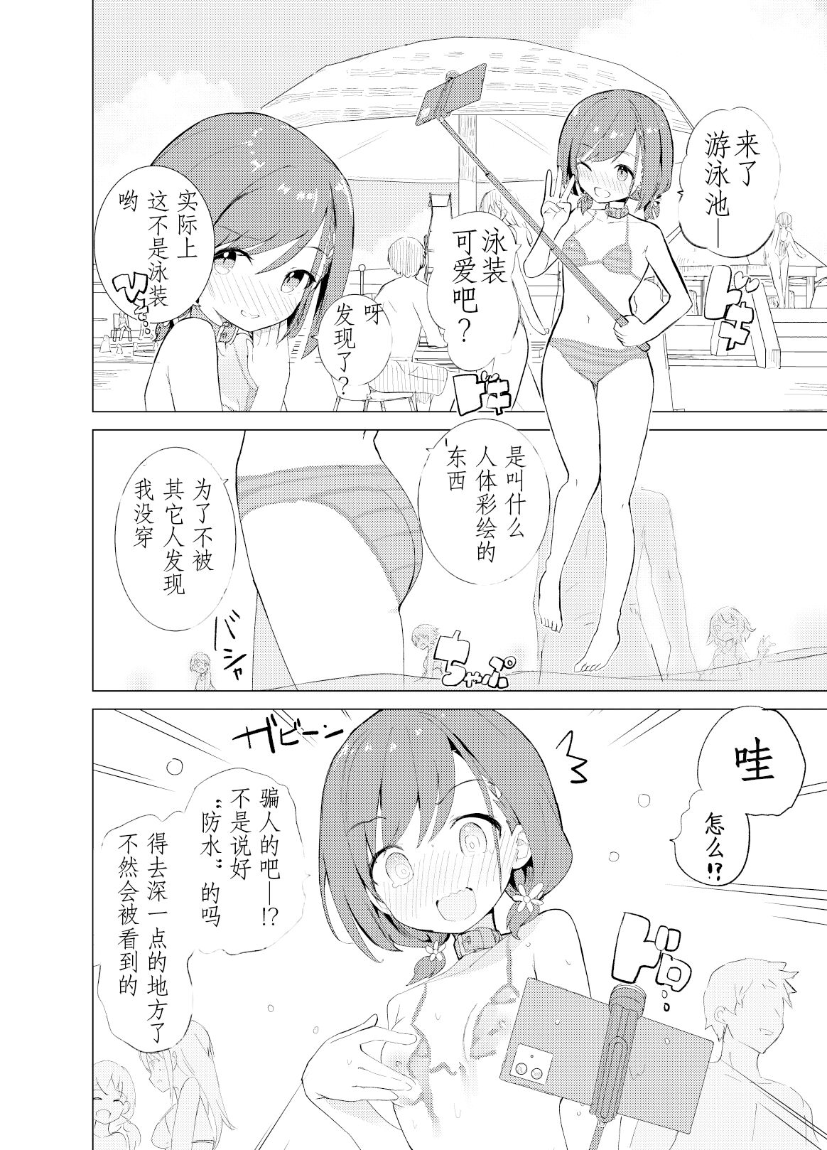 S.S.S.di Sono 1 page 5 full