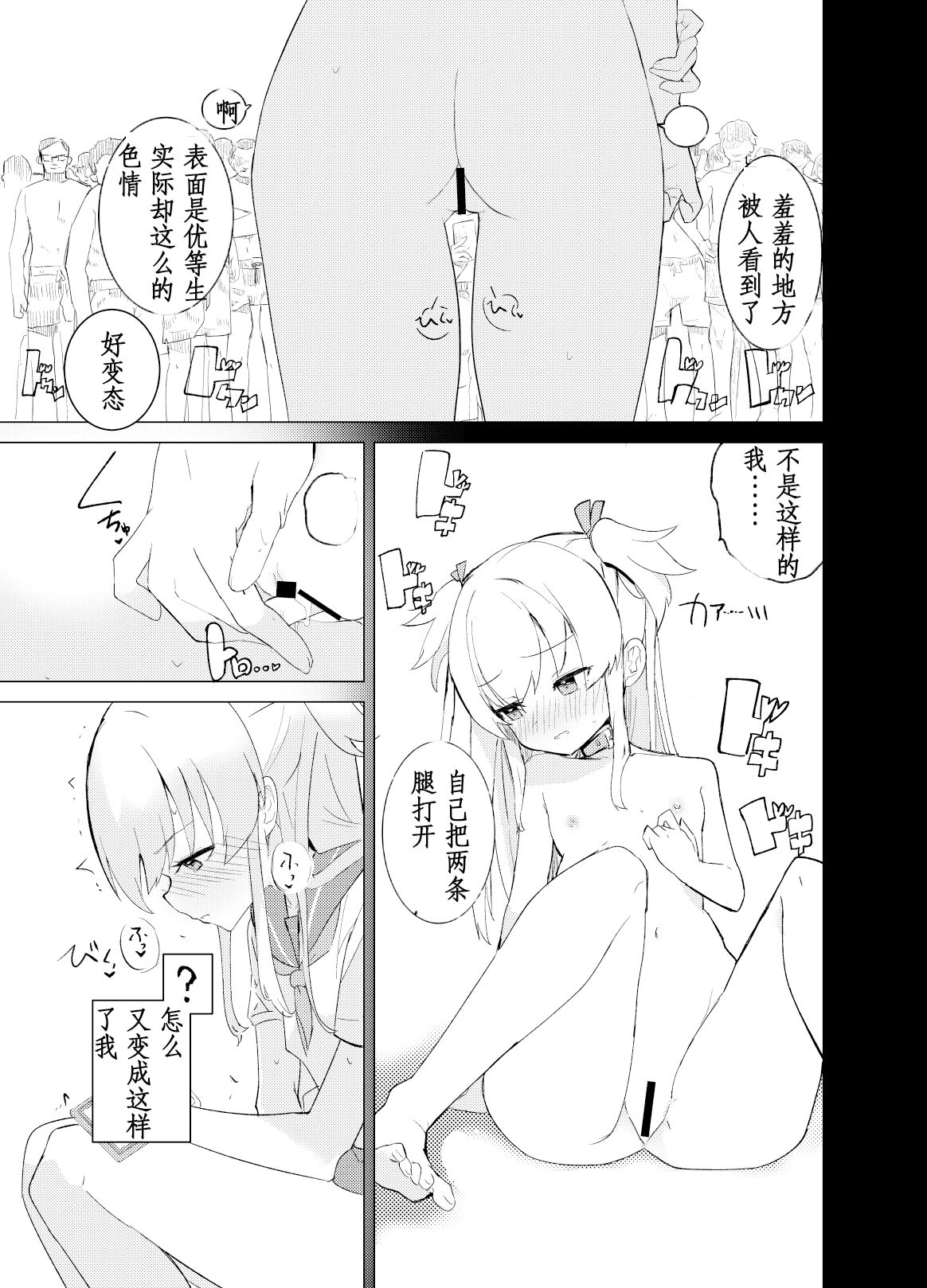 S.S.S.di Sono 1 page 8 full