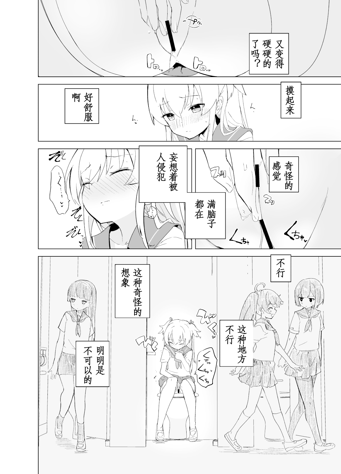 S.S.S.di Sono 1 page 9 full