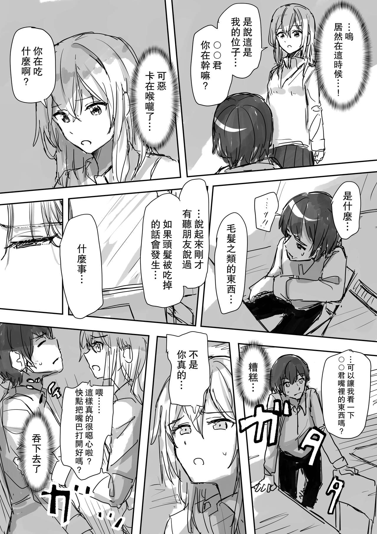 Kakuninii short stories collection page 10 full