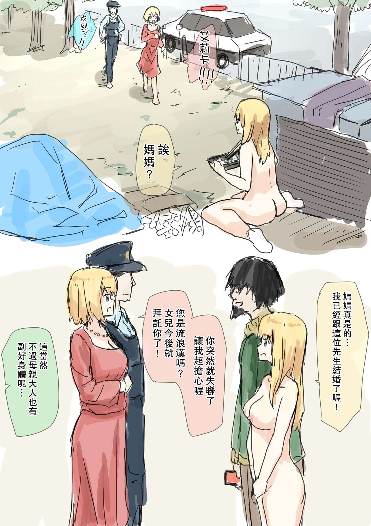 Kakuninii short stories collection page 8 full