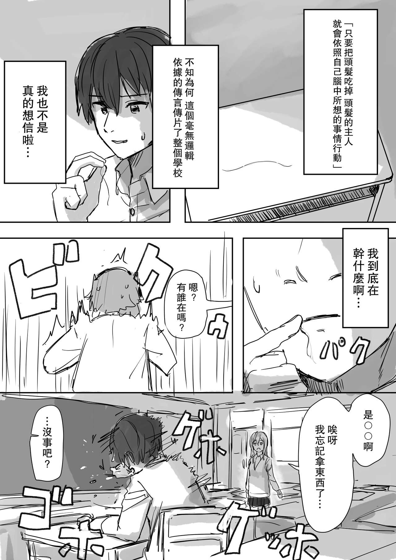 Kakuninii short stories collection page 9 full