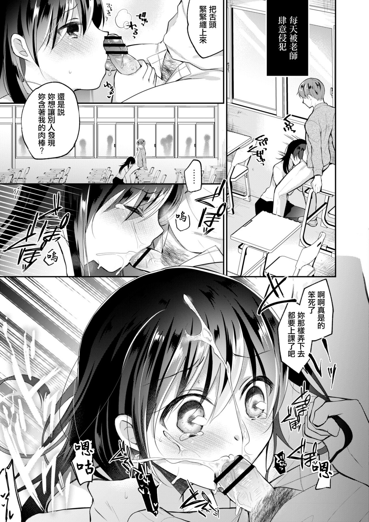 Netorare JK Kanojo File.4 Fuyu no Owari no Binetsu Kouhen page 8 full