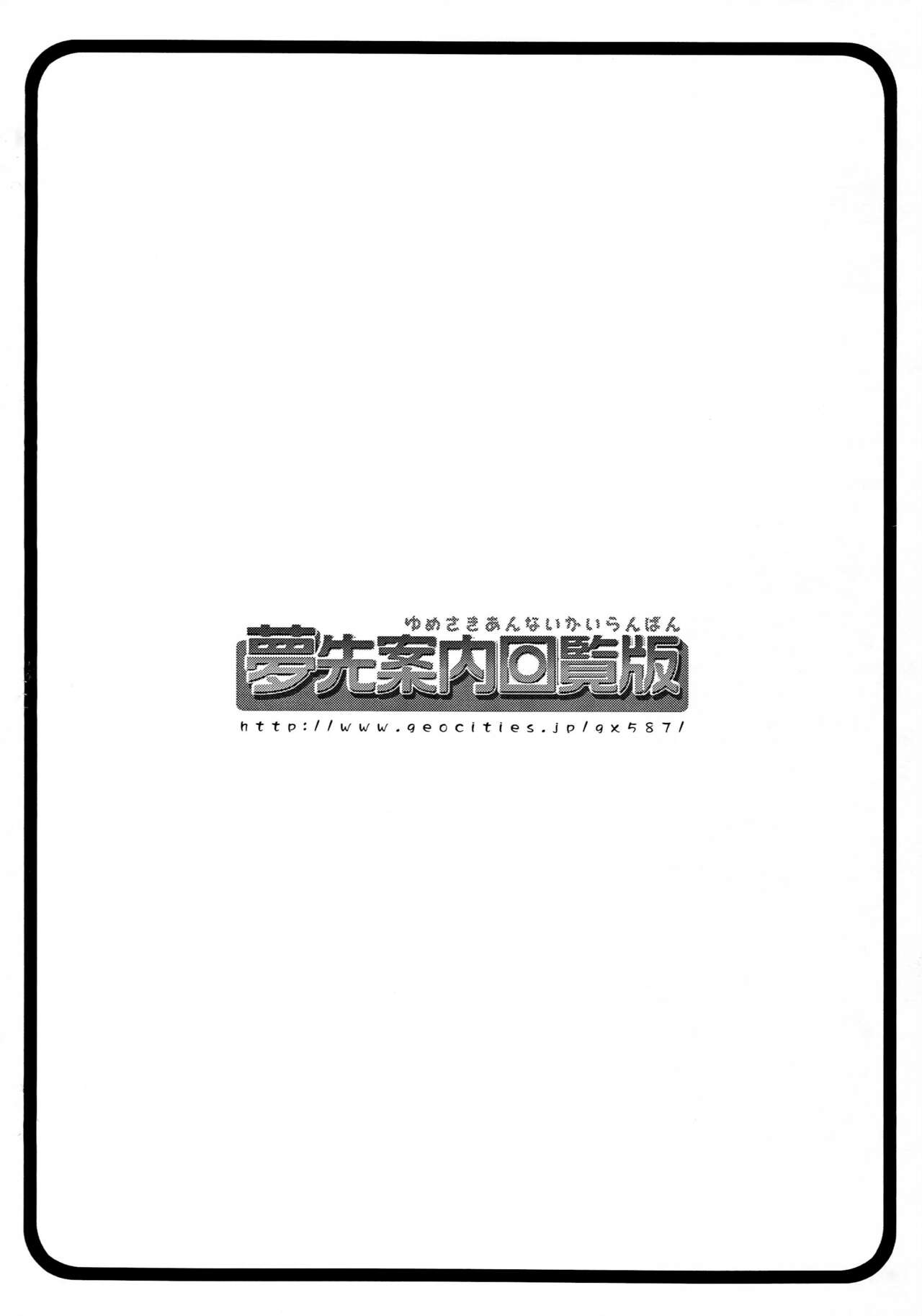 Ganbaru! Kenkyuusei | 加油啊!研究者 page 10 full