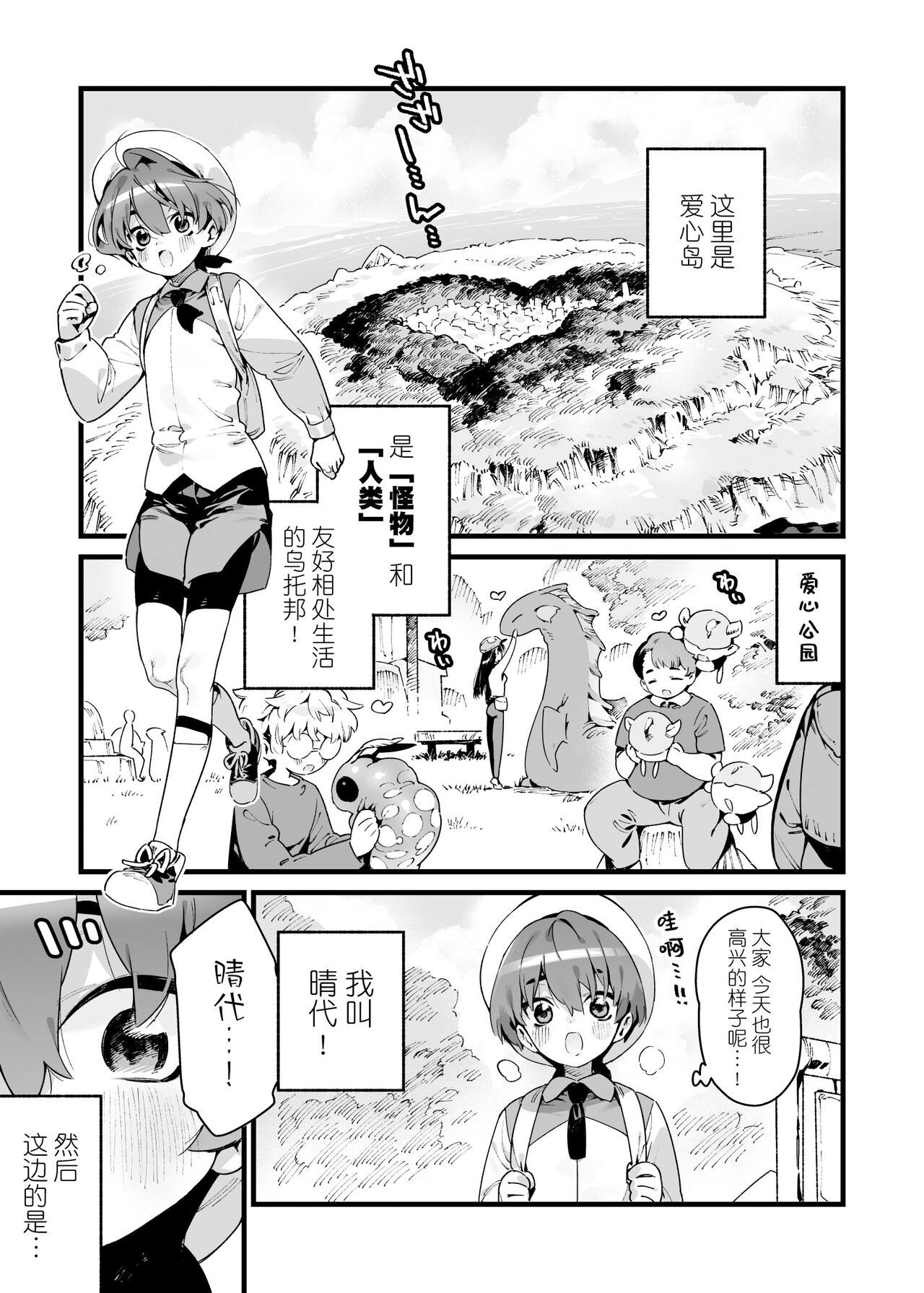 Ano toki hirotte moratta shokushudesu page 4 full