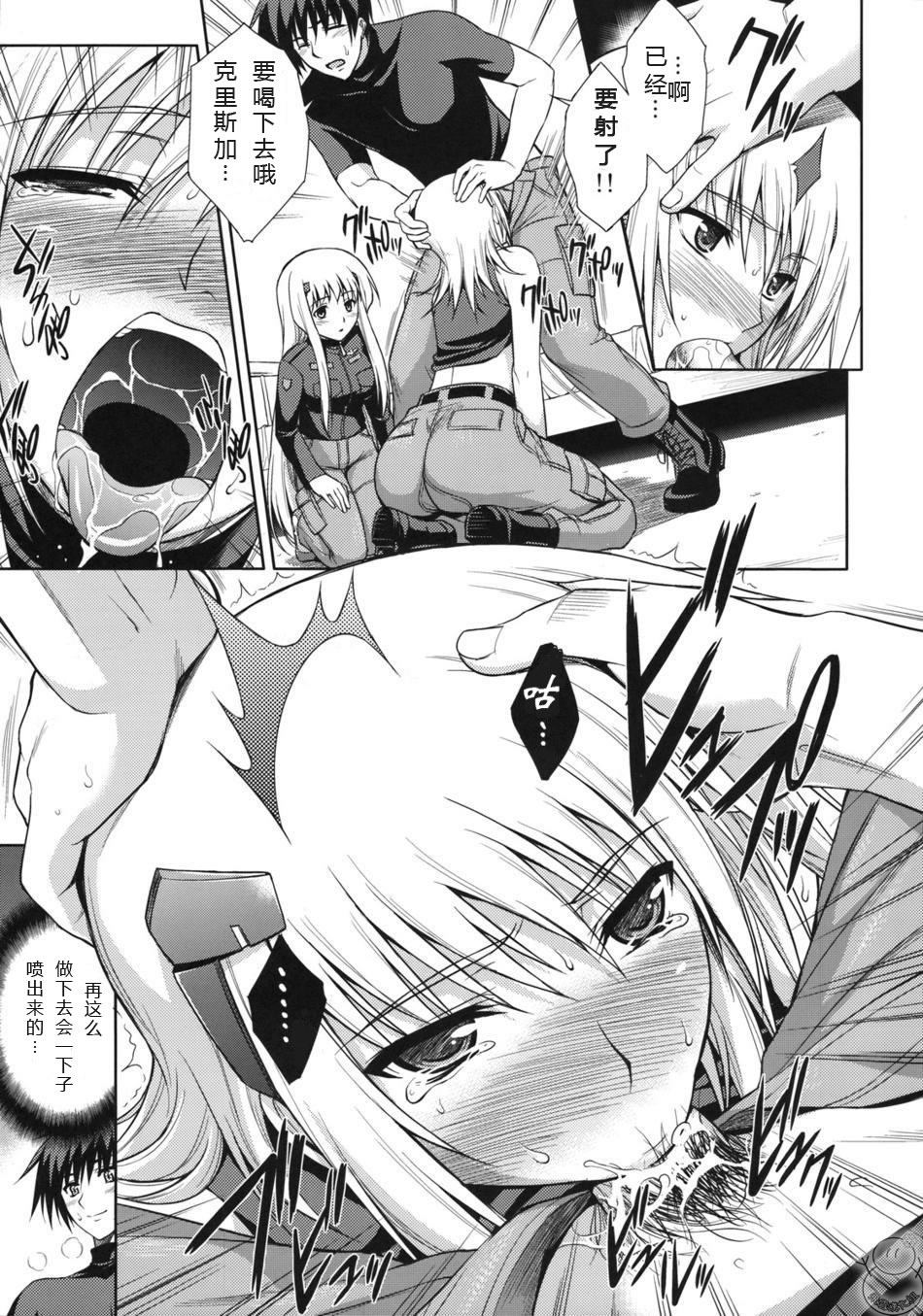 Scarlet Twin page 10 full