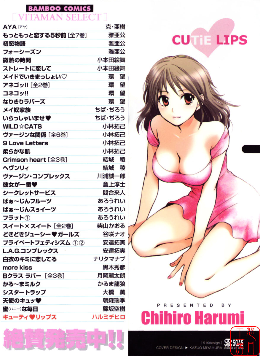 Cutie Lips page 2 full