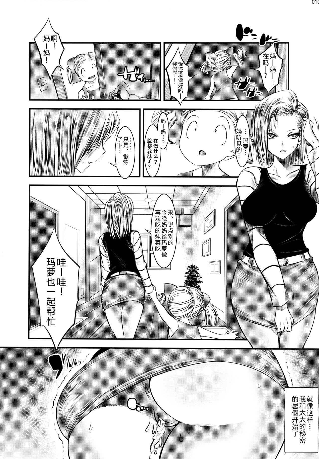 18-gou ga Saimin de NTR-reru Hon page 10 full
