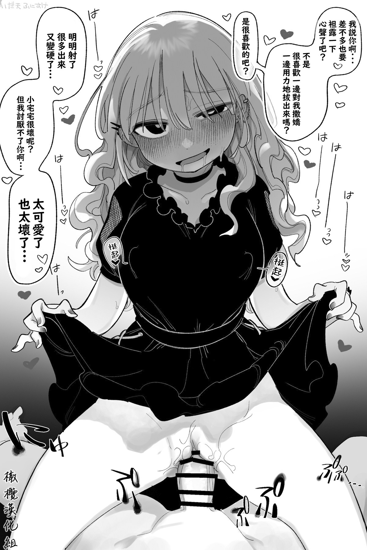 Otaku-kun‼da ~~ isuki!｜小宅宅！！！最~~喜欢你啦！♥♥♥ page 8 full