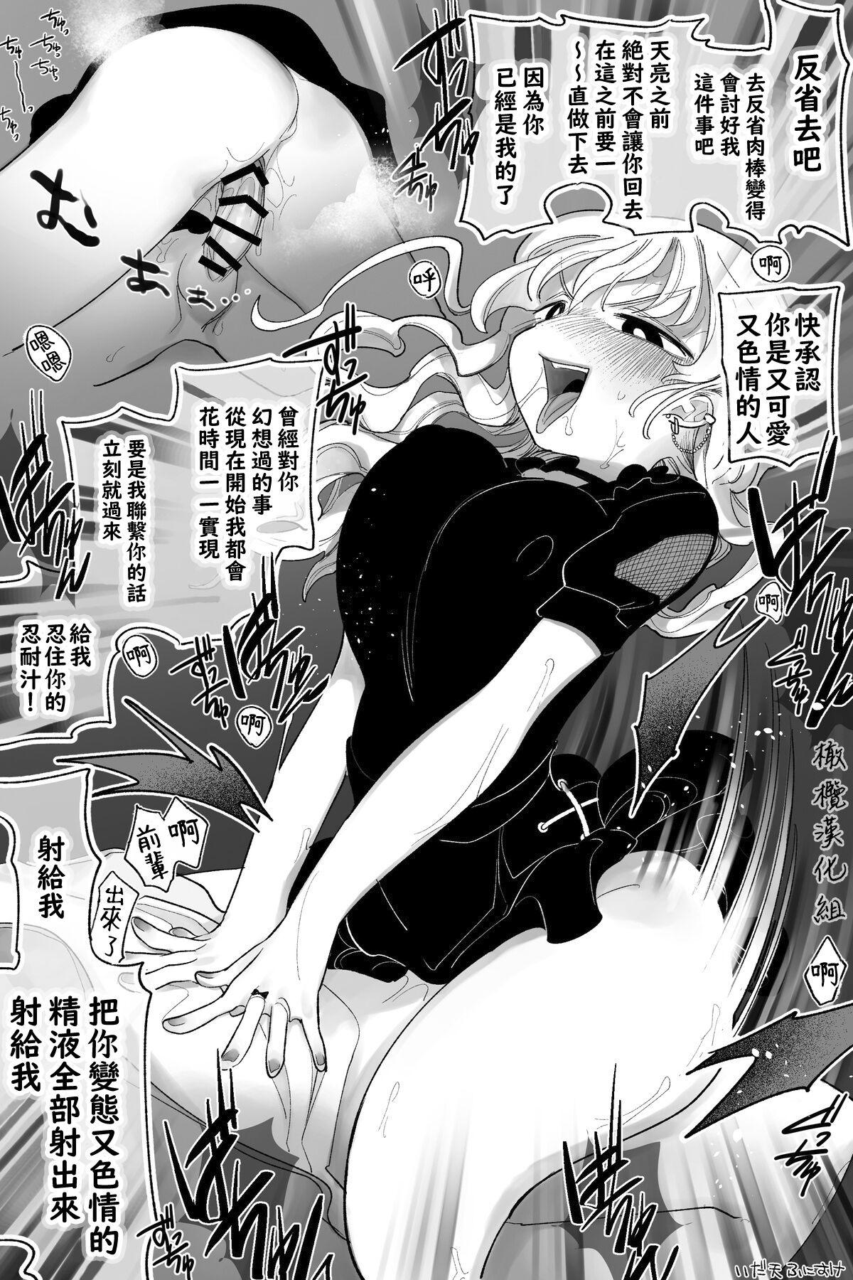 Otaku-kun‼da ~~ isuki!｜小宅宅！！！最~~喜欢你啦！♥♥♥ page 9 full