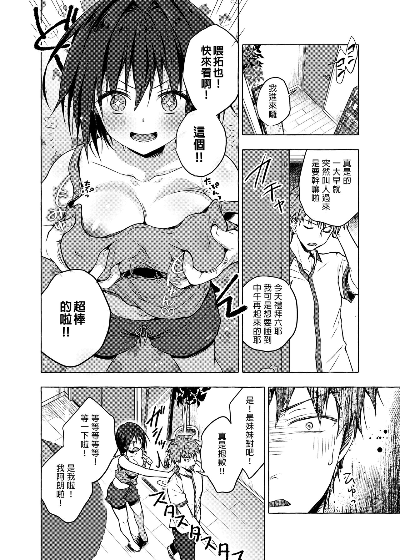 TS Akira-kun no Seiseikatsu | TS朗君的性生活 page 5 full