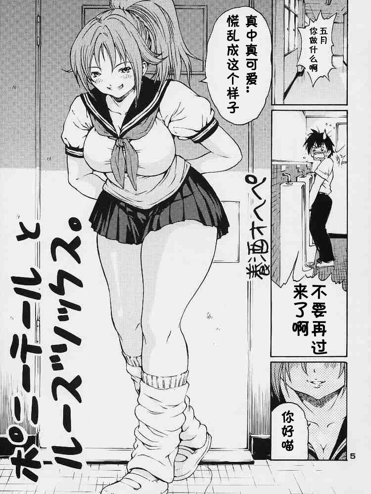 Haru Ichigo - Spring Strawberry page 2 full