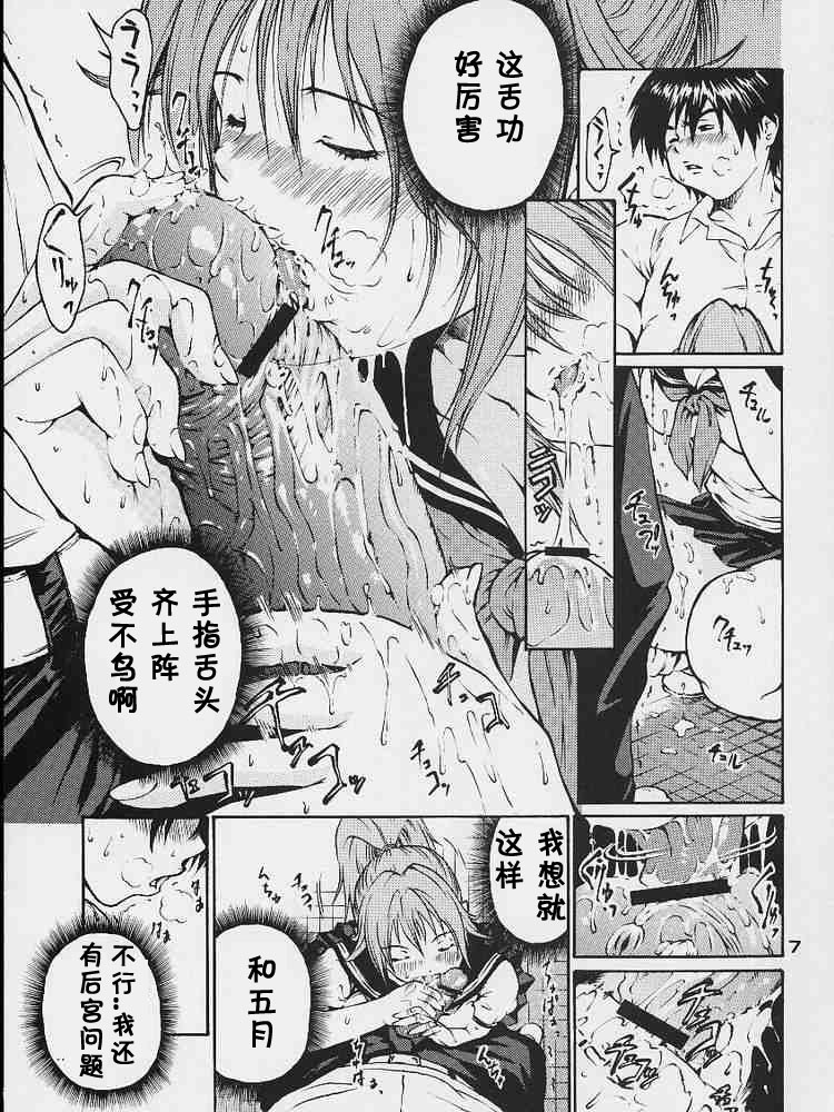 Haru Ichigo - Spring Strawberry page 4 full