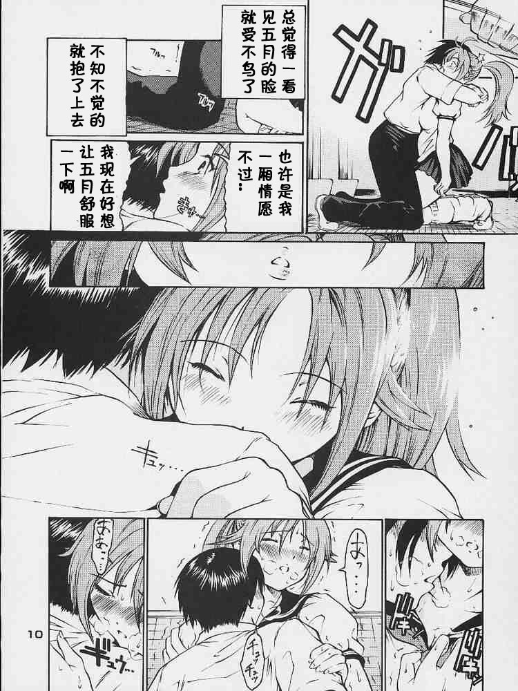 Haru Ichigo - Spring Strawberry page 7 full