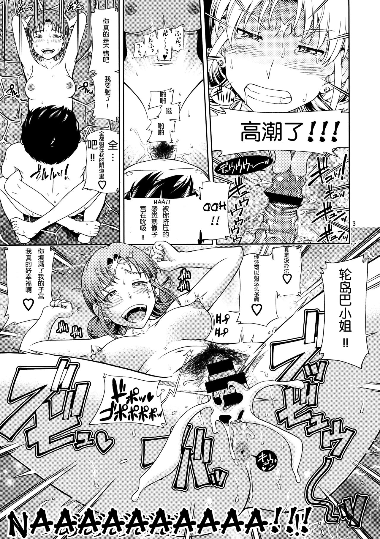 Hanachiru Hoheto page 3 full