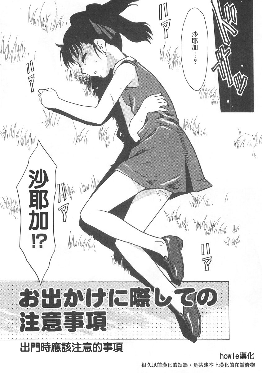 お出かけに際しての注意事項 page 2 full